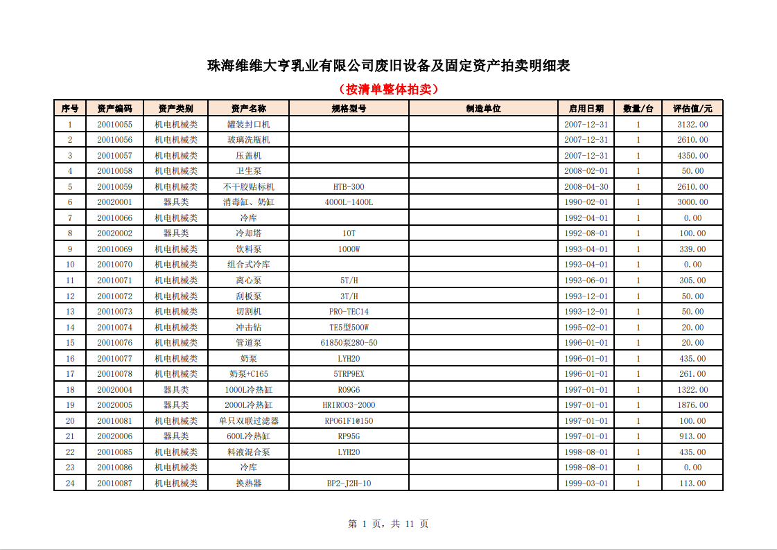 1703060799107495.png 11.png