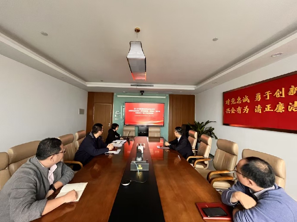 學習貫徹黨的二十屆三中全會精神培訓